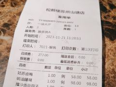 -松鹤楼(山塘街店)