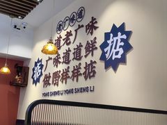 -永盛茶档·港式餐厅(桥北店)