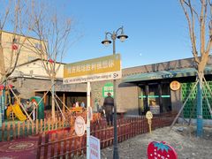 -阳坊胜利涮羊肉(阳坊老店)