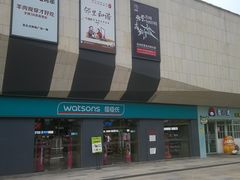 -易生活购物公园
