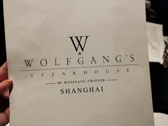 -Wolfgang’s Steakhouse 沃夫冈牛排馆(上海白玉兰广场店)