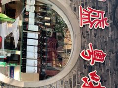 -熠盛粤味(永康路店)