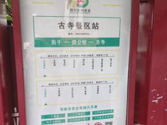 -凤栖山