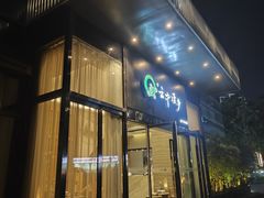 -云中漫步·足疗养生会馆(金开店)