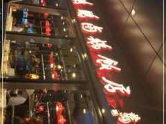 -陈鹏鹏潮汕菜(欢乐海岸 海边景观店)