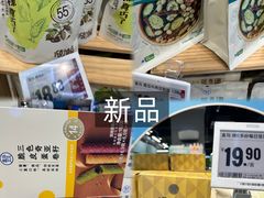 -盒马鲜生(红莲店)
