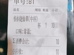 -书亦烧仙草(嘉新大厦店)