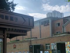 -西安电影制片厂