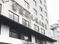 -金陵家宴·金陵春·南京菜(夫子庙店)