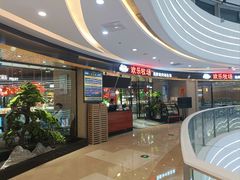 -欢乐牧场·海鲜烧烤涮自助餐(蚌山万达店)