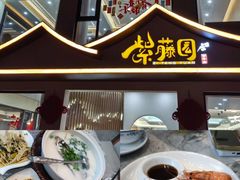 -紫藤园·天目湖大鱼头(南山竹海店)
