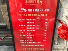 -潇湘码头·鲜湘菜(清河店)
