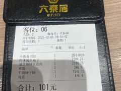 -六泰居·尔滨地标·东北菜(泰山路店)