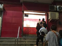 门面-永顺炸鸡(北京总店)