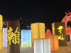 -翰园碑林