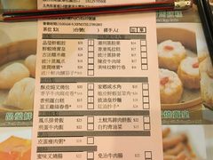 -添好运点心专门店(深水埗店)