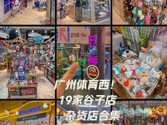 -时尚天河商业广场