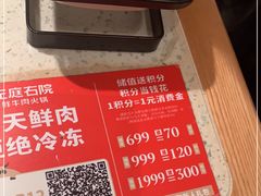 -左庭右院鲜牛肉火锅(环球港店)