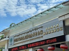 -中国科学院西双版纳热带植物园