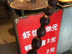 -青果虾饼(杨柳巷店)