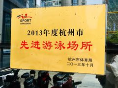 -同人紫荆文体中心·游泳馆(紫荆大厦店)