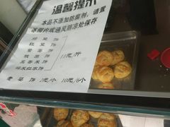 -华荣哲绿豆饼(泰安店)