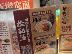 -十八梯邓凳面(大坪正街店)