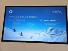 -蔚来空间(北京颐堤港店)