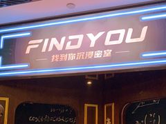 -恐怖游戏(湖滨店)