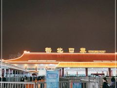 -珠海拱北口岸