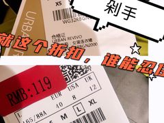 -URBAN REVIVO(北京斯普瑞斯奥特莱斯店)
