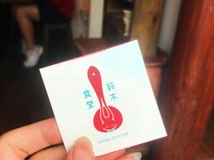 -铃木食堂(帽儿胡同店)