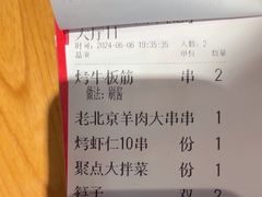 -聚点串吧·北京烧烤(公益西桥店)