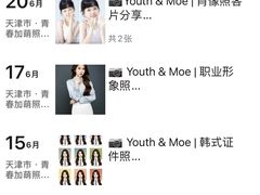 -青春加萌照相馆