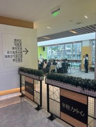 -安利上海体验馆
