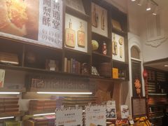 面包甜点陈列柜-黄远堂凤梨酥·伴手礼(中山路六店)