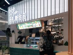 -丹礼糖甜品