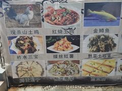 -柞水土菜馆(营盘镇朱家湾店)