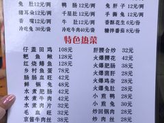 -汝萍传统蘸水菜(春华路总店)
