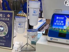 -煲珠公·老红糖珍珠奶茶(长宁龙之梦店)