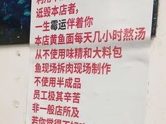 -明呈黄鱼面馆(斜土路店)