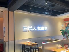 -九毛九西北菜(大东海店)