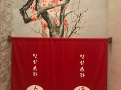 -汤森悠生活文化汤(江宁万达店)