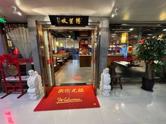 -博望坡饭店(宜山路店)