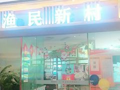 -悦海·家宴·冰花皮皮虾大锅贴(宝龙店)