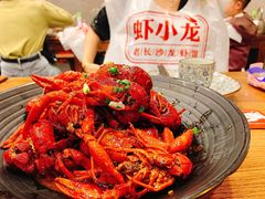 -虾小龙老长沙龙虾馆(坡子街店)