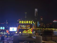 -珠江夜游广州塔·中大码头