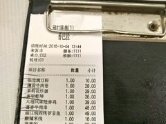 账单-香巴拉云南餐厅(华莱坞店)