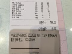 账单-刘胖子家常菜·蹄花焖藕(江汉路总店)