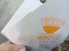 -家阳赵师傅油饼包烧麦(粮道街店)
